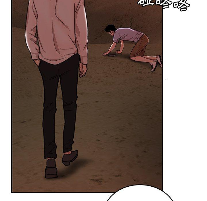 绝命陷阱第17话