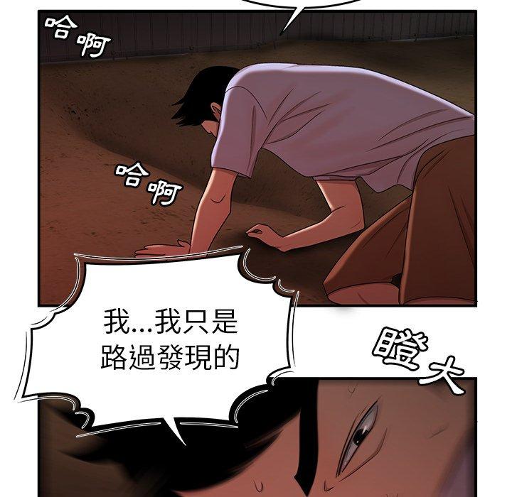 绝命陷阱第17话