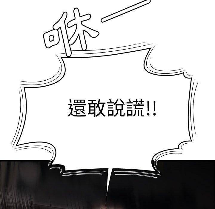 绝命陷阱第17话