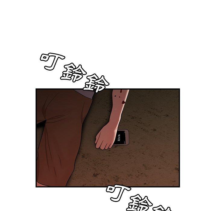 绝命陷阱第17话