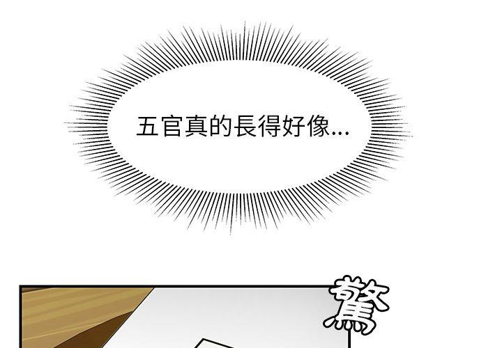 绝命陷阱第19话