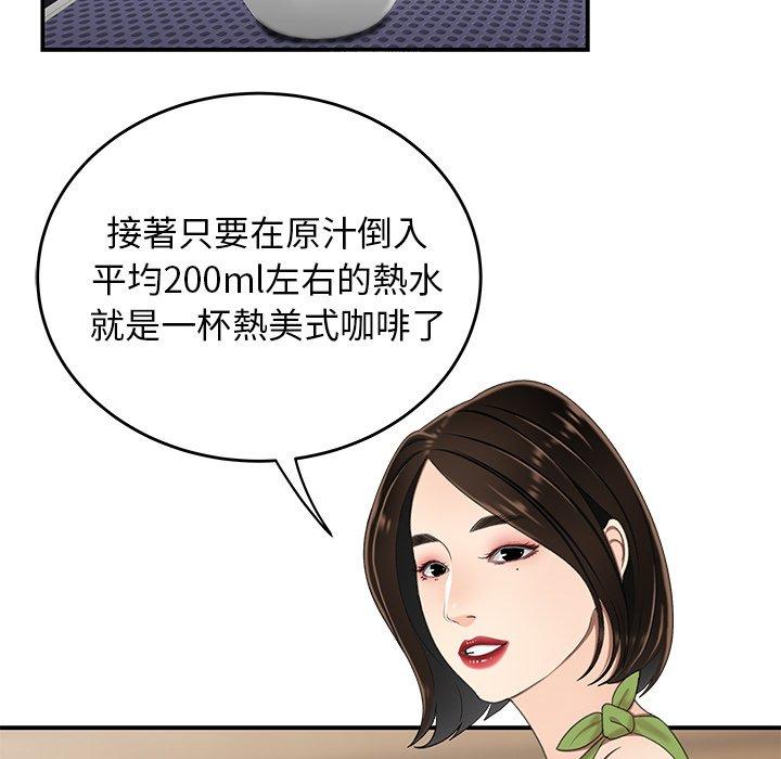 绝命陷阱第19话