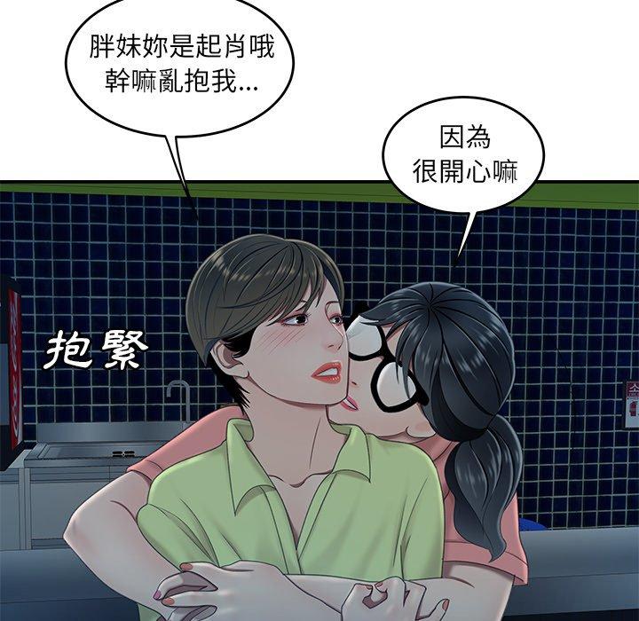 绝命陷阱第19话