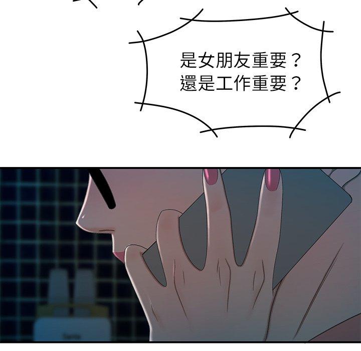 绝命陷阱第19话