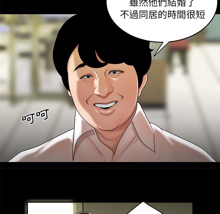 绝命陷阱第28话