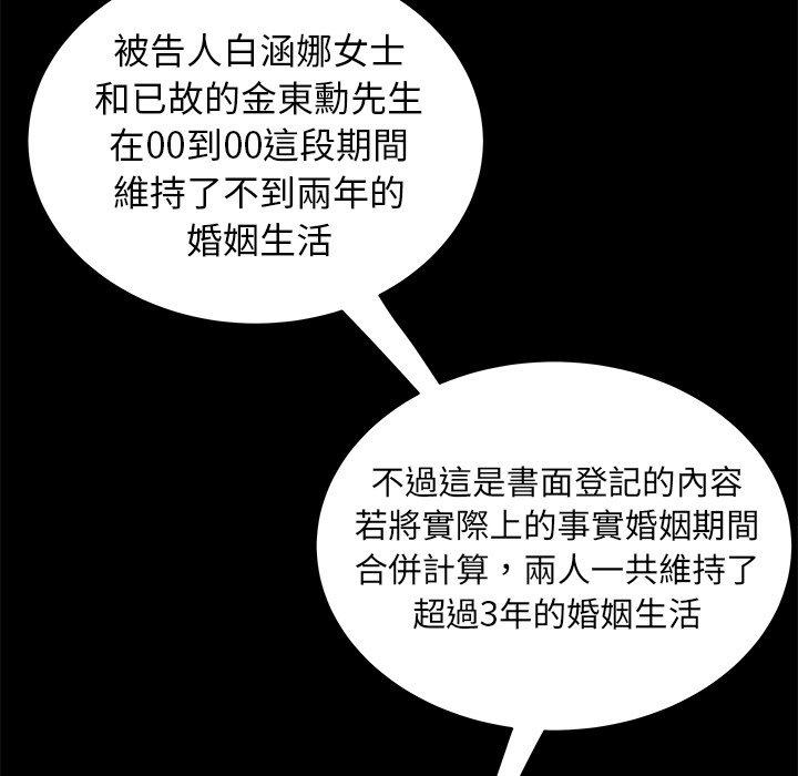 绝命陷阱第28话