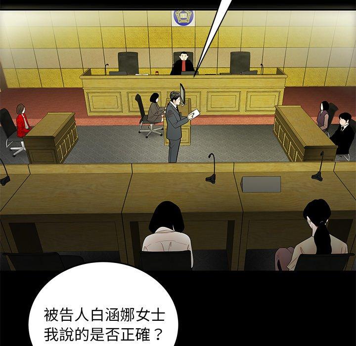 绝命陷阱第28话