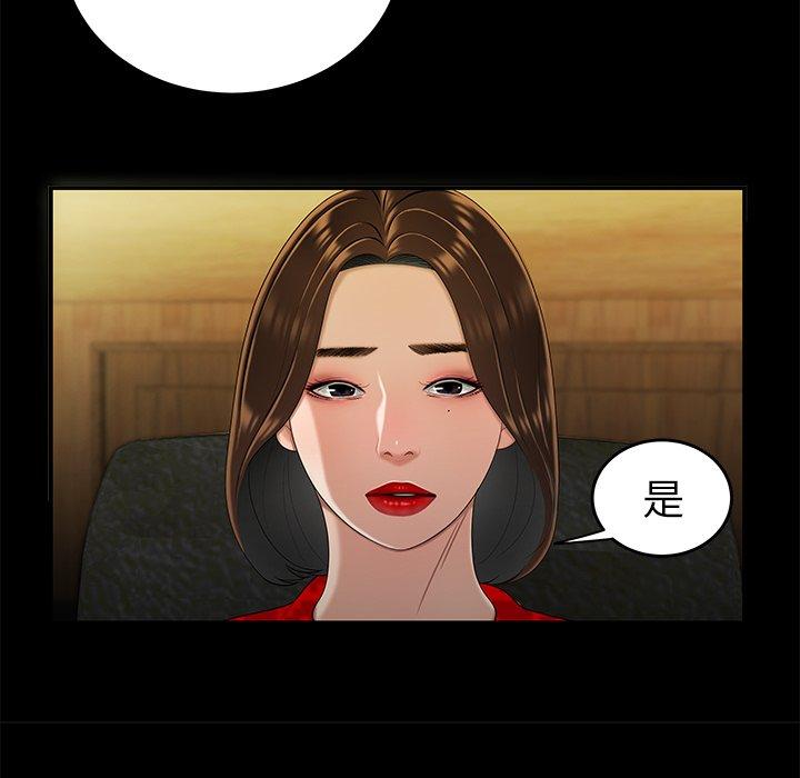 绝命陷阱第28话