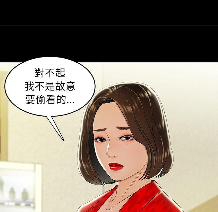 绝命陷阱第28话