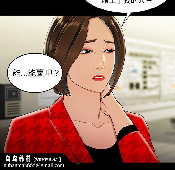 绝命陷阱第28话