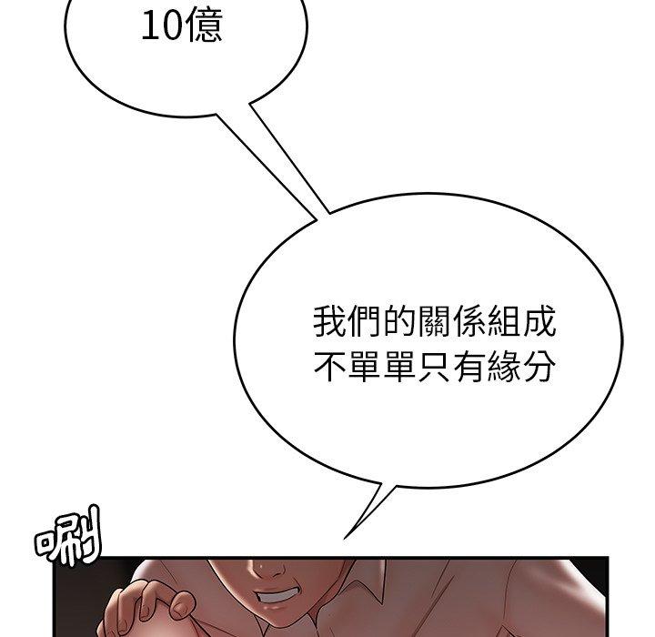 绝命陷阱第28话