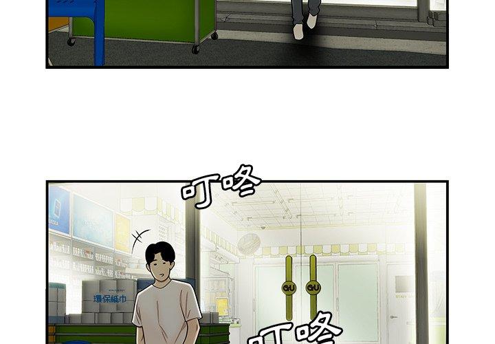 绝命陷阱第29话