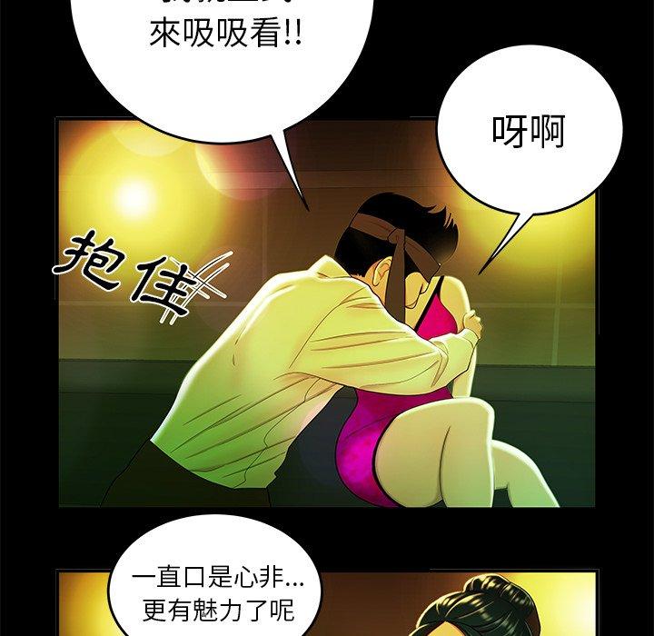 绝命陷阱第29话