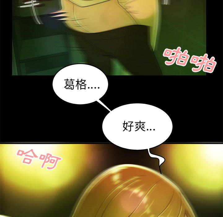 绝命陷阱第29话