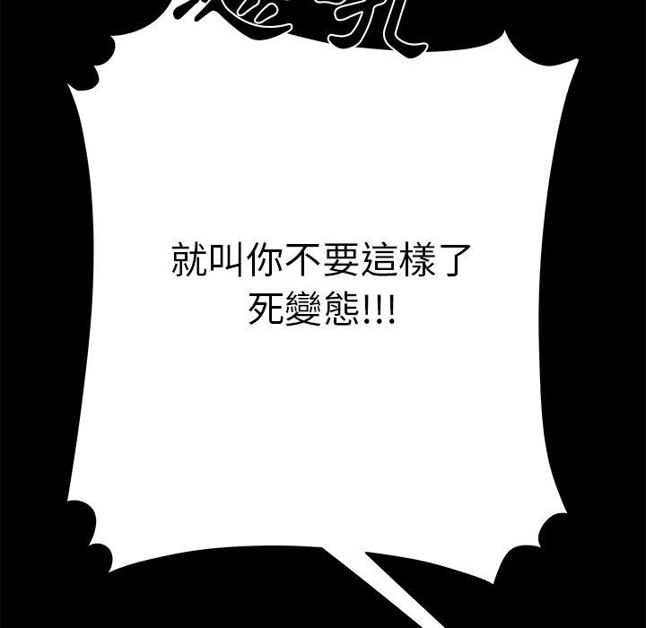 绝命陷阱第29话