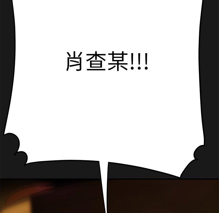 绝命陷阱第29话