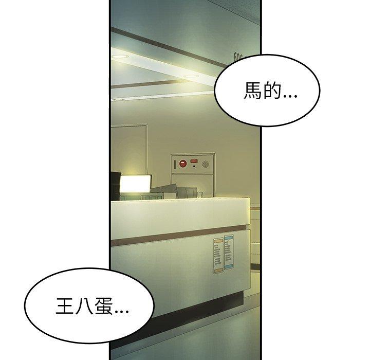 绝命陷阱第29话