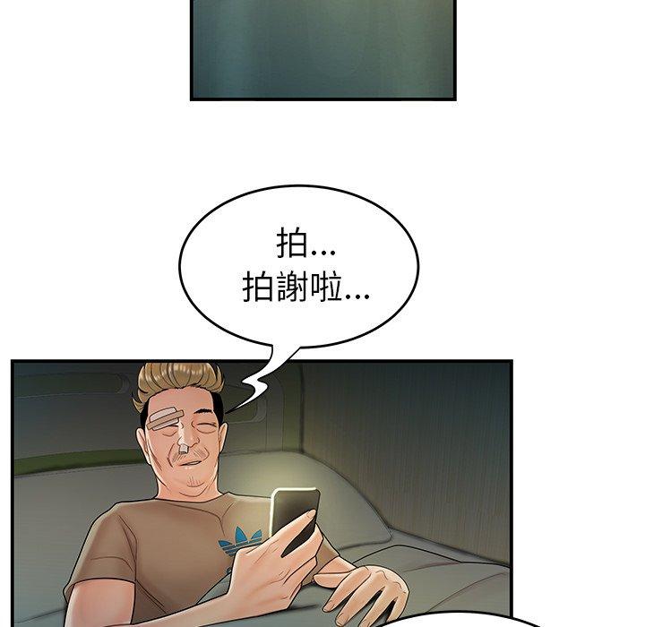 绝命陷阱第29话