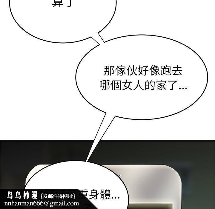 绝命陷阱第29话