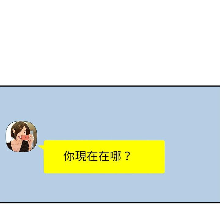 绝命陷阱第29话