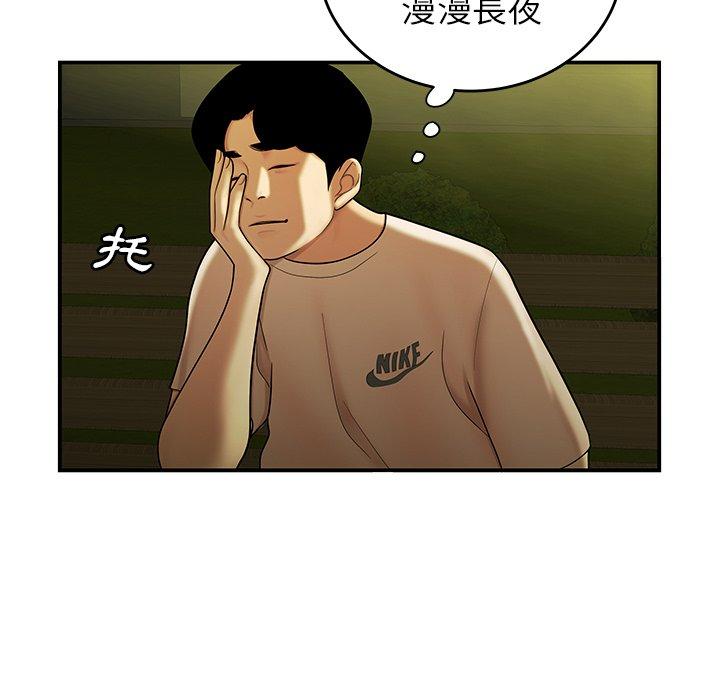 绝命陷阱第29话