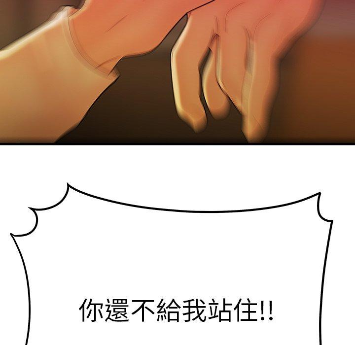 绝命陷阱第32话