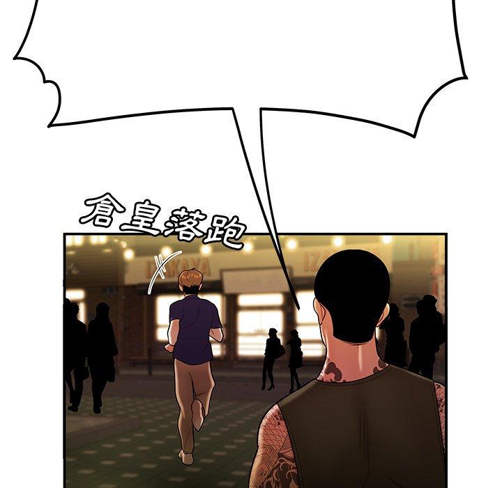 绝命陷阱第32话