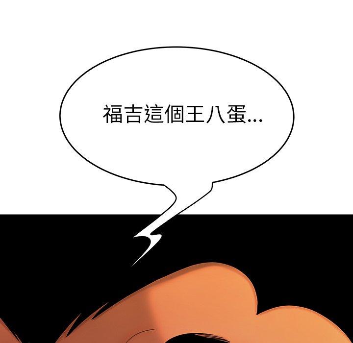 绝命陷阱第32话