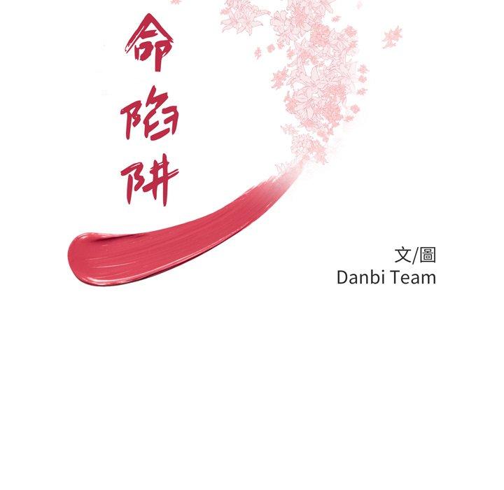 绝命陷阱第32话