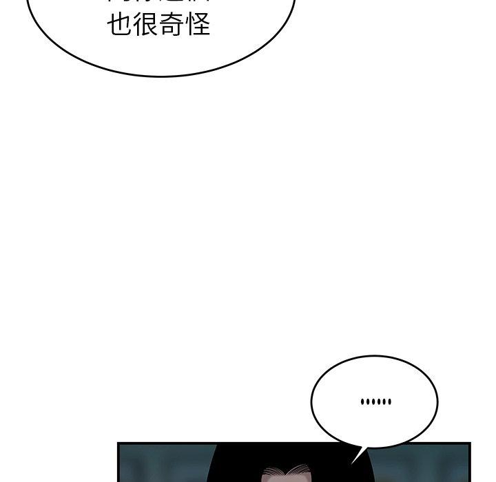 绝命陷阱第32话