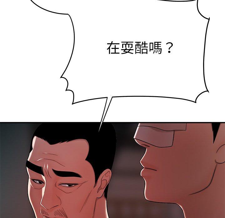 绝命陷阱第32话