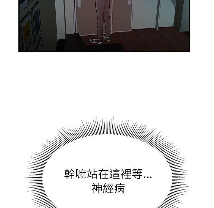 绝命陷阱第32话