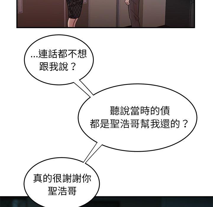 绝命陷阱第32话