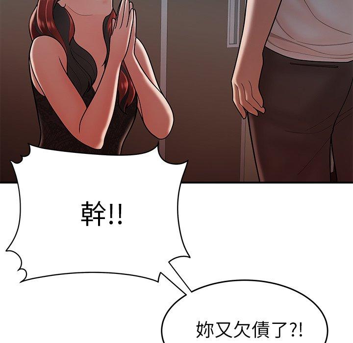 绝命陷阱第32话