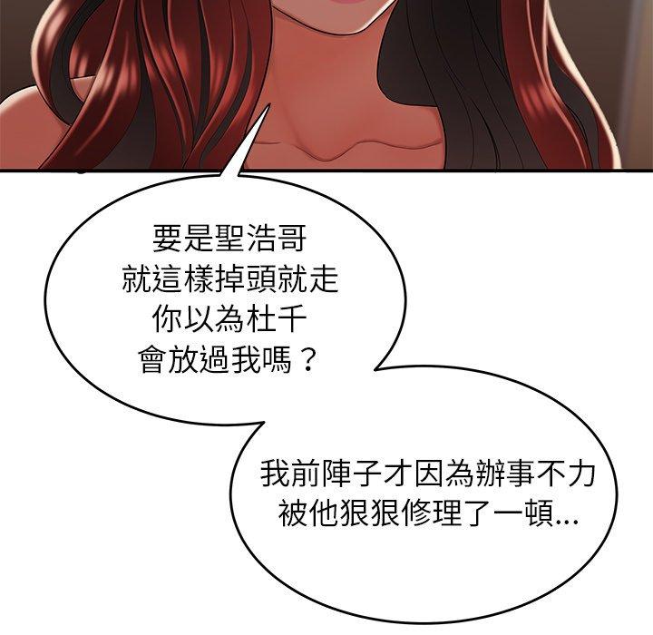 绝命陷阱第32话