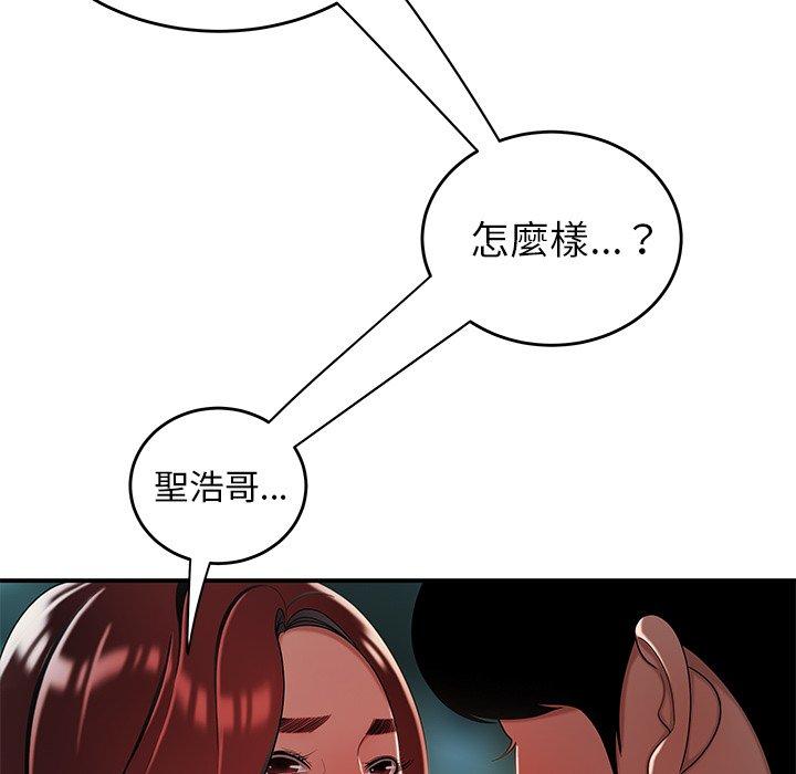 绝命陷阱第32话