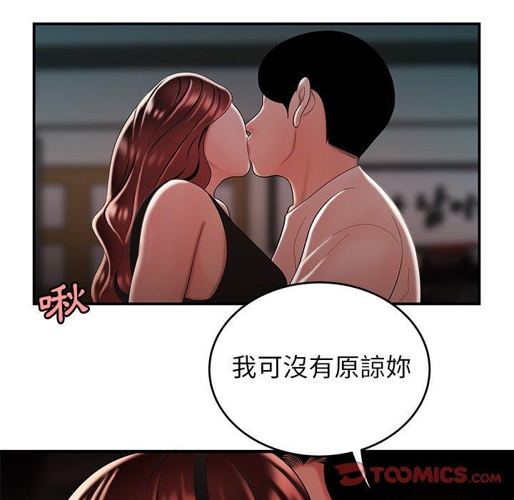 绝命陷阱第32话