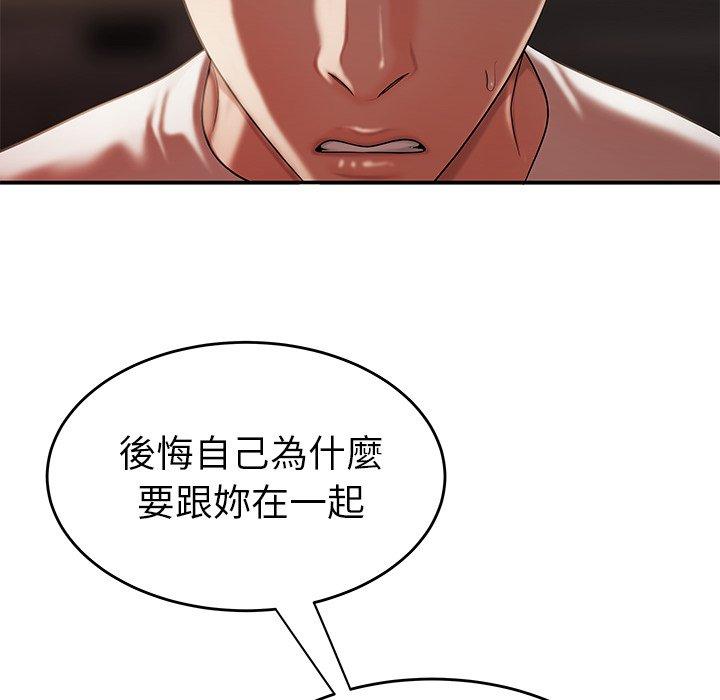 绝命陷阱第32话