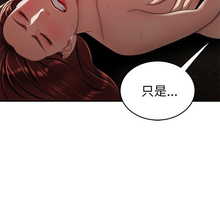 绝命陷阱第32话