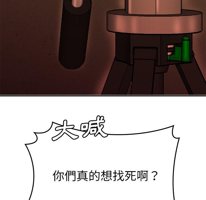 绝命陷阱第38话