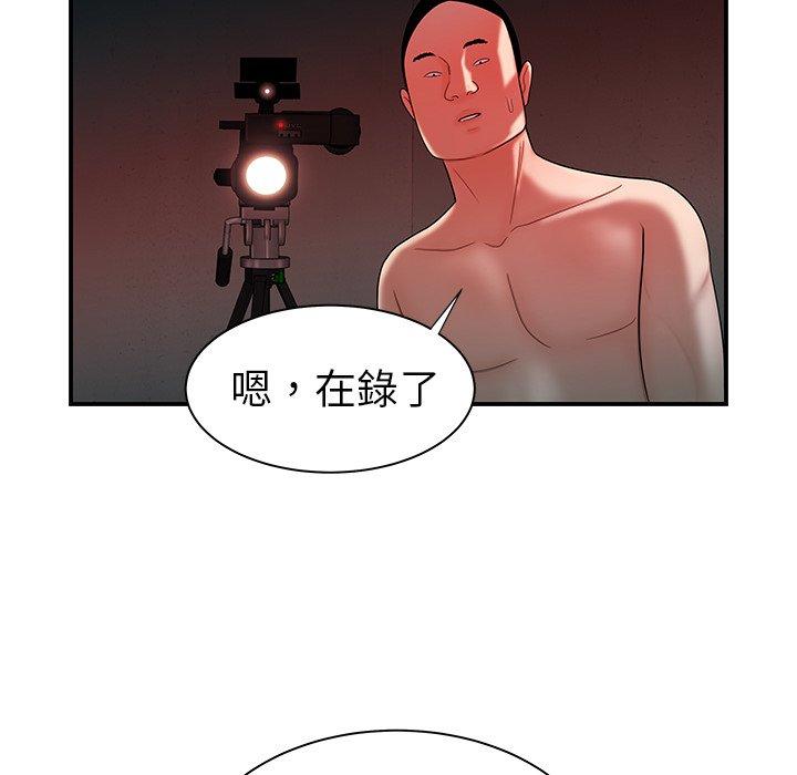 绝命陷阱第38话