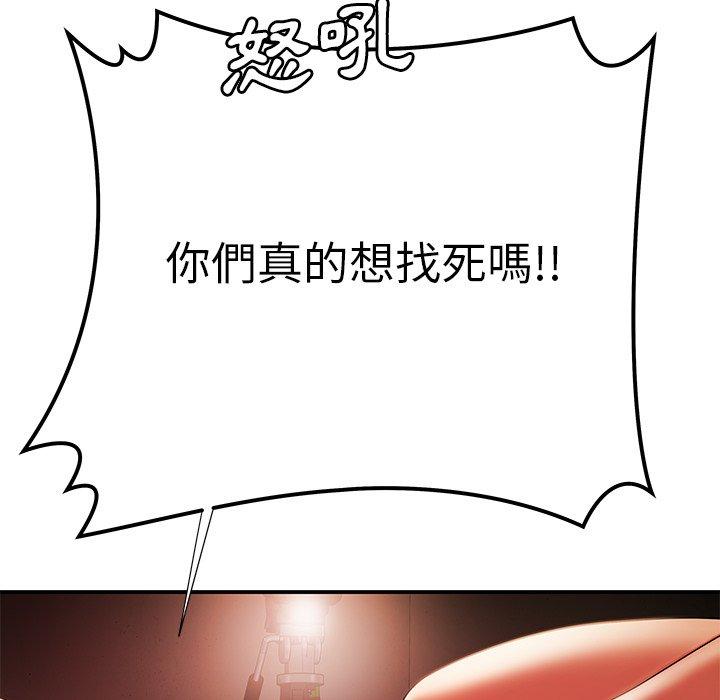 绝命陷阱第38话