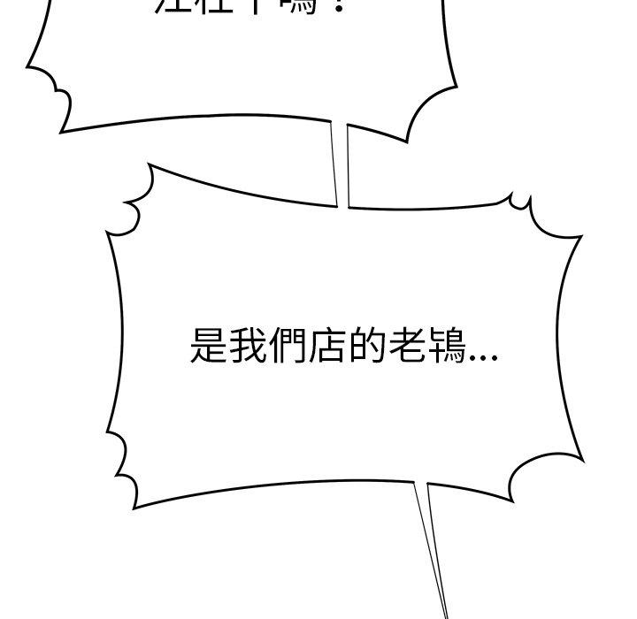 绝命陷阱第38话