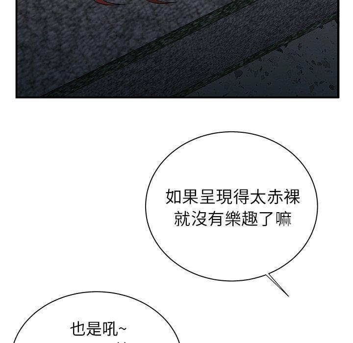 绝命陷阱第39话