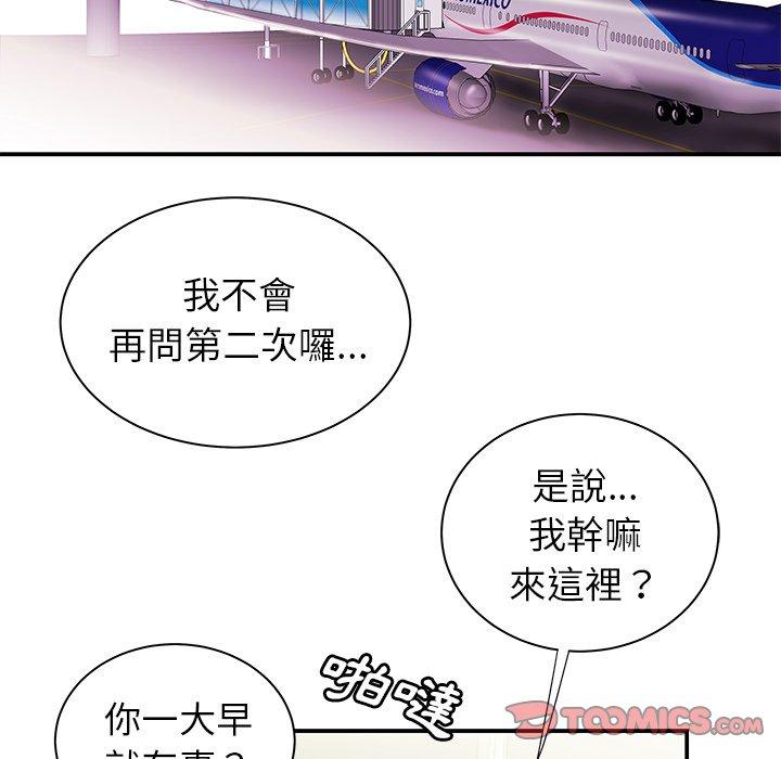 绝命陷阱第39话