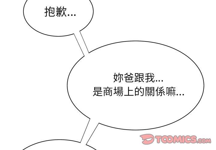 绝命陷阱第42话