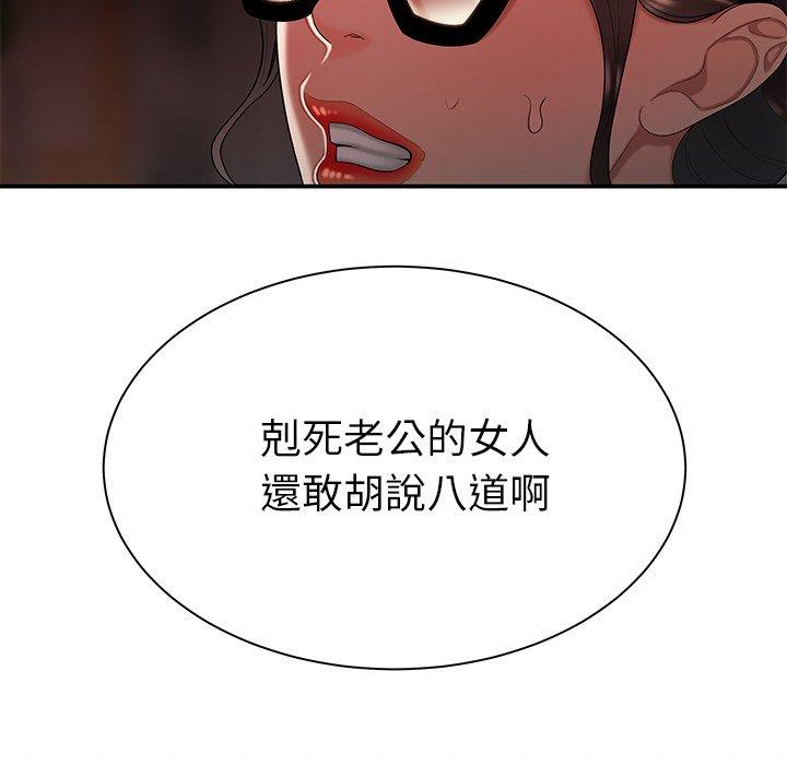 绝命陷阱第42话