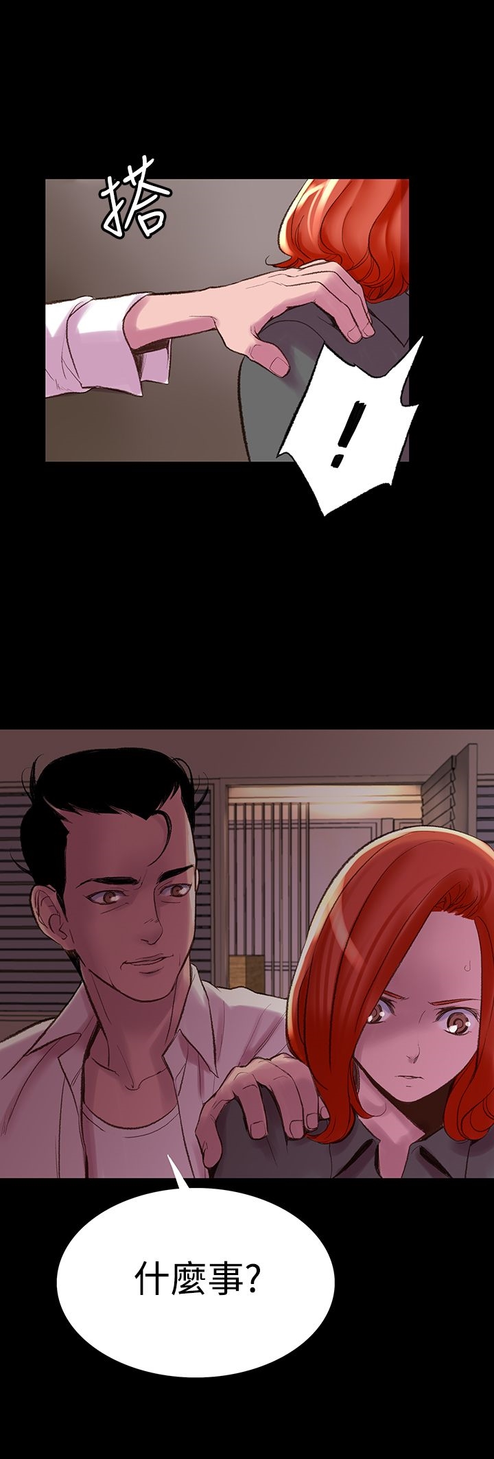 机密檔案SecretFolder第5话