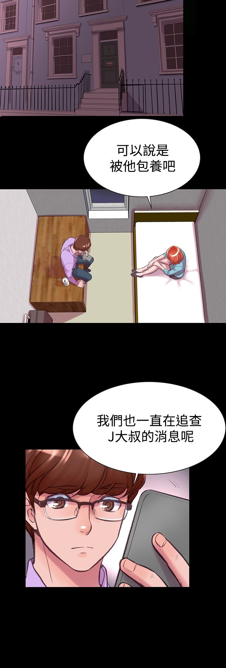 机密檔案SecretFolder第5话