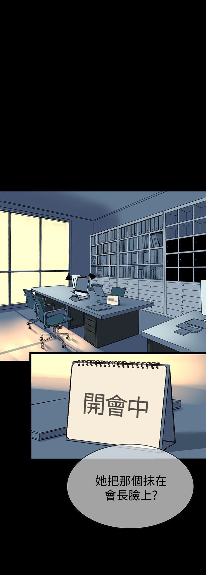 机密檔案SecretFolder第6话